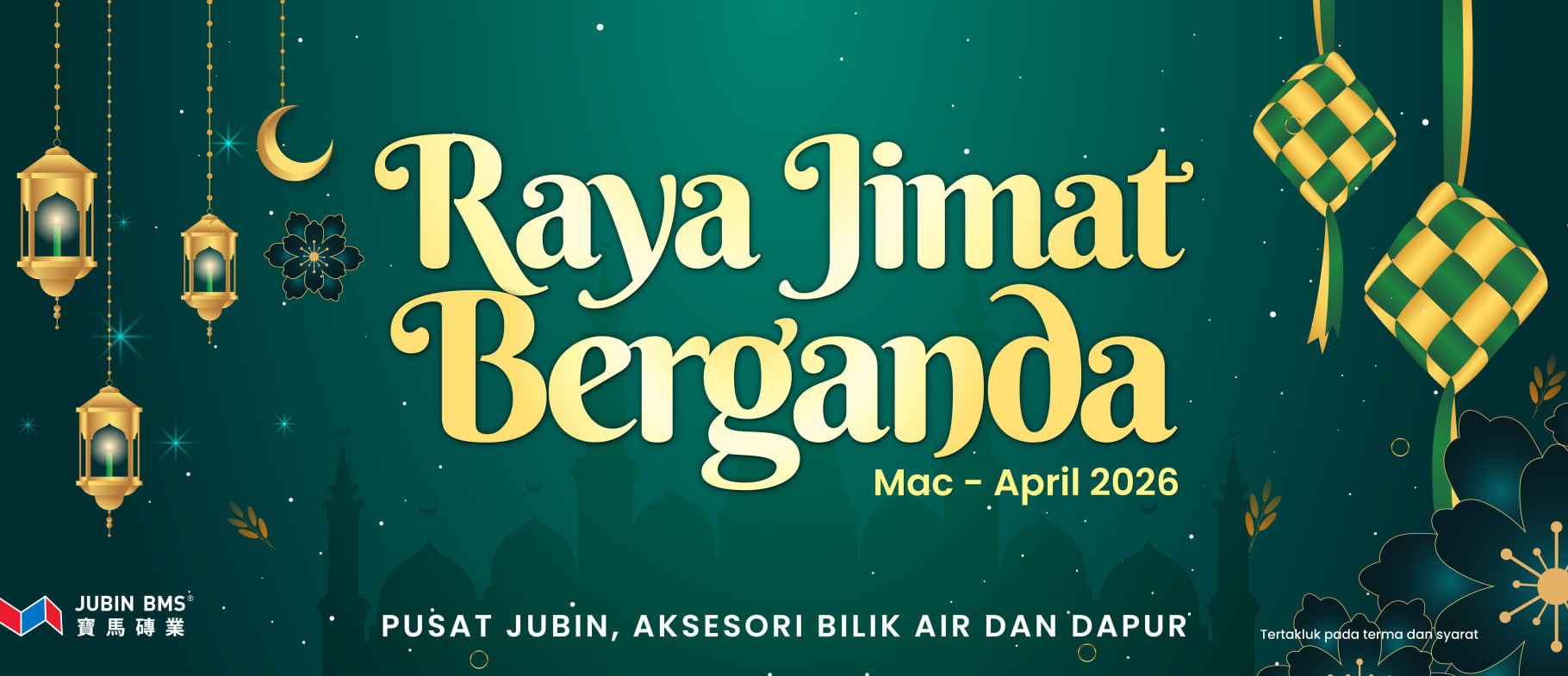 2026 March Promotion